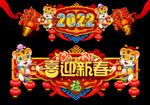 2022虎年门楼