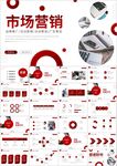 简约市场营销策划方案PPT