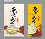冬至吃饺子