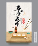 冬至 饺子