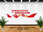 防灾减灾