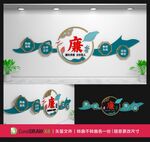 廉政廉洁文化墙