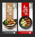 煲仔饭