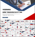商务简约市场营销策划方案PPT