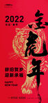 元旦新年海报