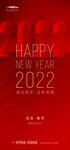 元旦新年海报
