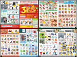 3周年店庆