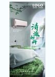 清新瀑布展架