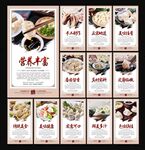 饺子