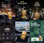汽车香薰挂件