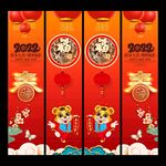 2022春节吊旗