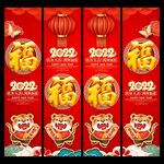 2022春节吊旗