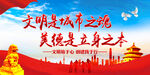 文明城市