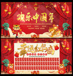 幸运红包墙
