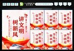 讲文明树新风