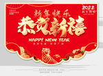 新年吊旗