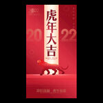 2022新年海报