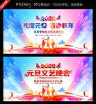 校园元旦晚会