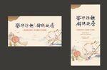 团扇 DIY 手作