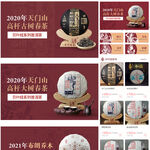 南传佛教风茶叶小程序首页