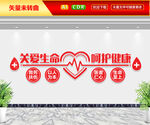医院标语文化墙