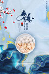 冬至水饺汤圆