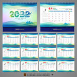 2022日历