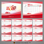 2022日历