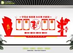 党史学习宣传展板 