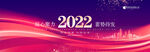 2022年会背景
