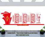 社会主义核心价值观