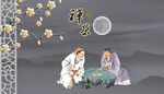 茶文化