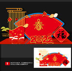 虎年美陈
