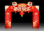 虎年拱门