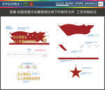 学校党建
