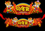 2022新年门头
