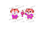 2022卡通虎图片