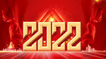 2022年