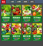 蔬菜