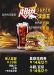 汉堡菜单