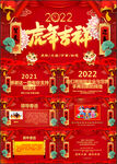 2022企业拜年电子贺卡PPT