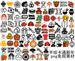 卡通新年