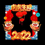 春节拍照框