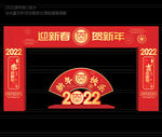 虎年门头