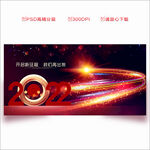 2022年会背景