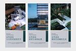 系列稿 园林价值点 高端地产