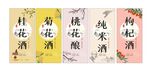 各类酒标