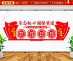 党建标语文化墙