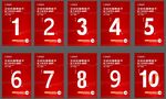 倒计时   红色 数字 立体字