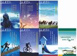 企业励志标语